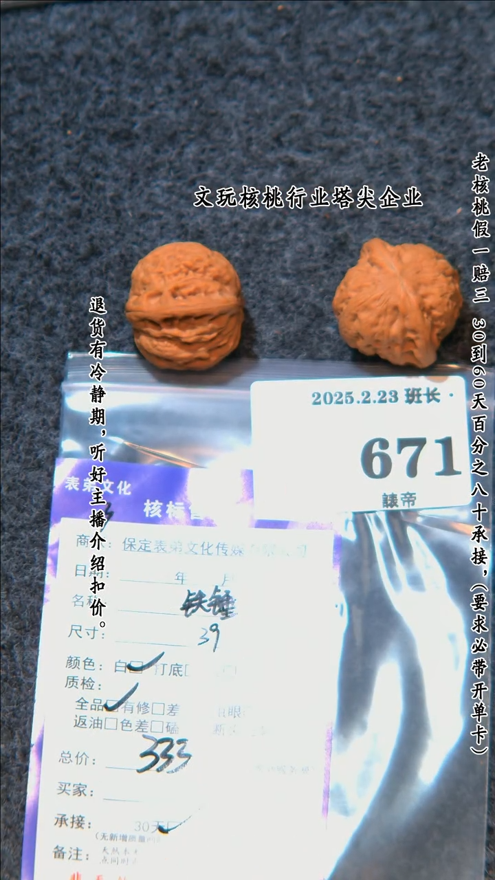 【闪购商品】文玩核桃吊坠671铁锤