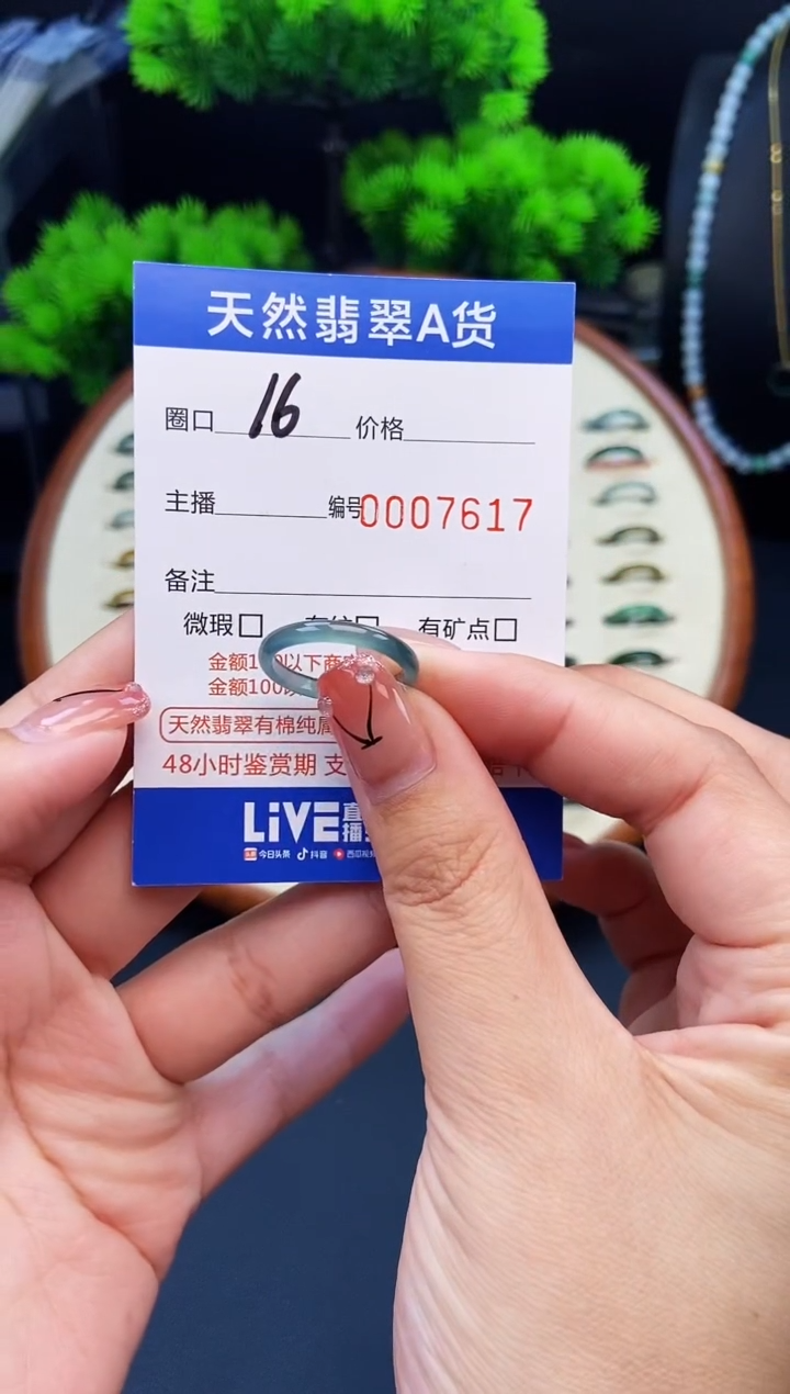 翡翠戒指未镶嵌戒圈