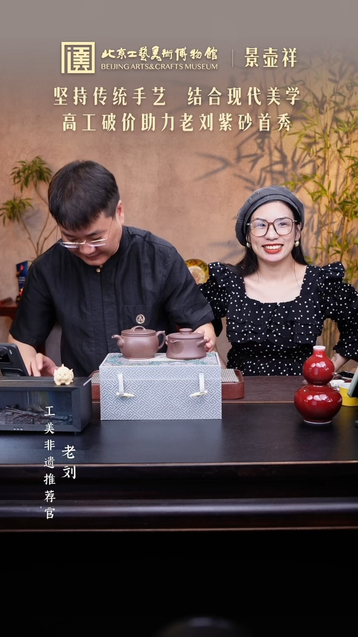 茶壶紫砂057宜兴紫砂溯源景壶祥专场