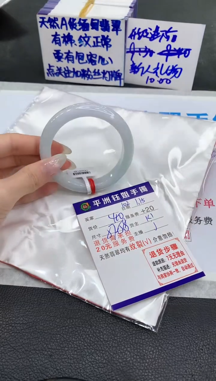 【闪购商品】翡翠手镯未镶嵌1111111111
