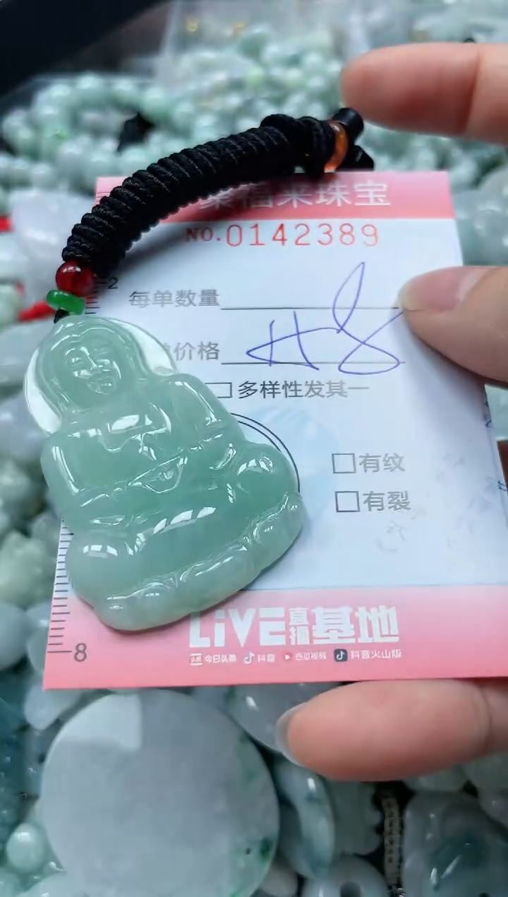 【闪购商品】翡翠未镶嵌颈饰闪购0142389