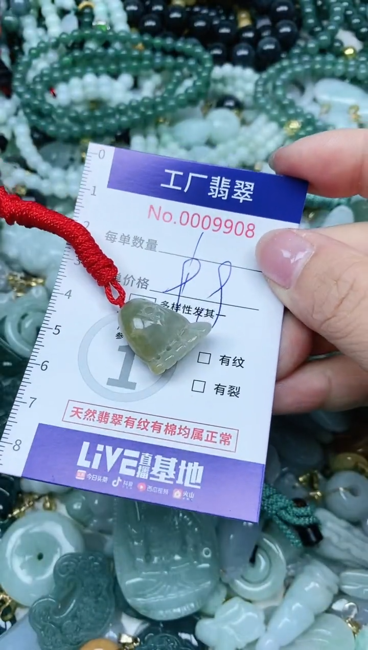 【闪购商品】翡翠吊坠(不含链)未镶嵌翡翠