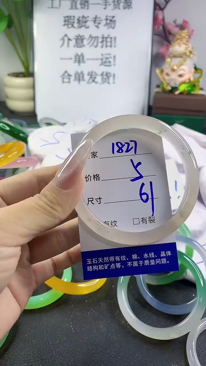 手镯玛瑙/玉髓未镶嵌1827