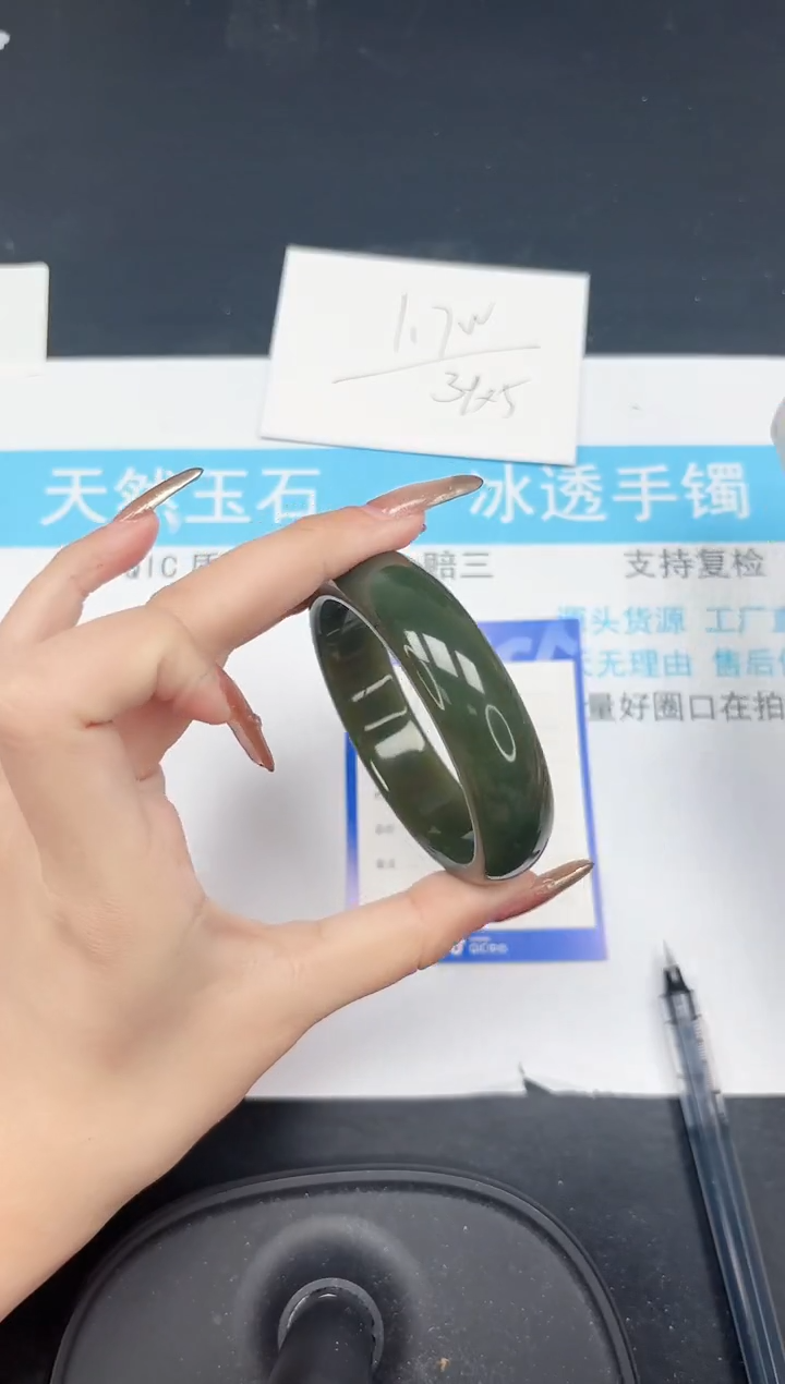 【闪购商品】和田玉手镯未镶嵌419-58.5