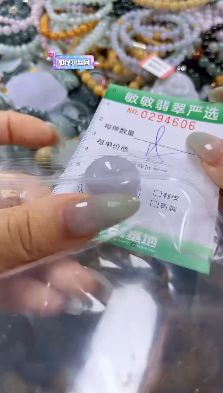翡翠未镶嵌颈饰闪购0294606