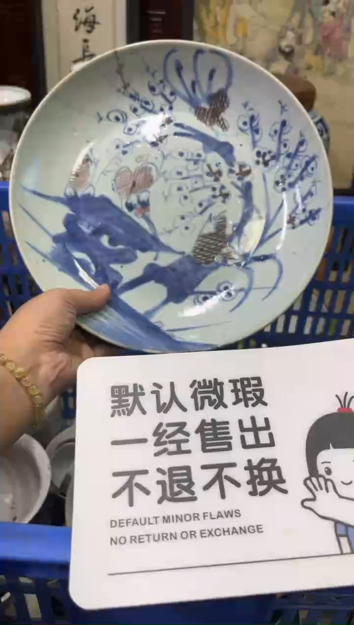 瓷器陈*【不退不换直播闪购】瓷器微瑕介意勿拍