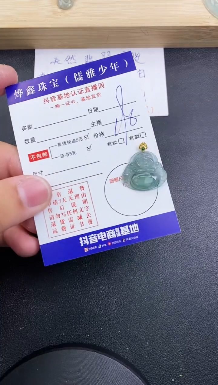 【闪购商品】翡翠颈饰18K金镶嵌天然翡翠A货赠皮绳