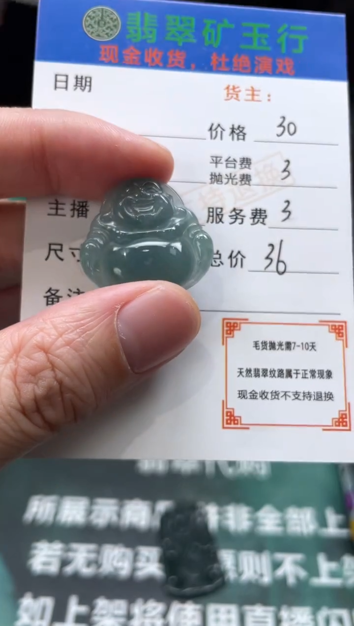 【闪购商品】定制翡翠未镶嵌-毛货-不退不换