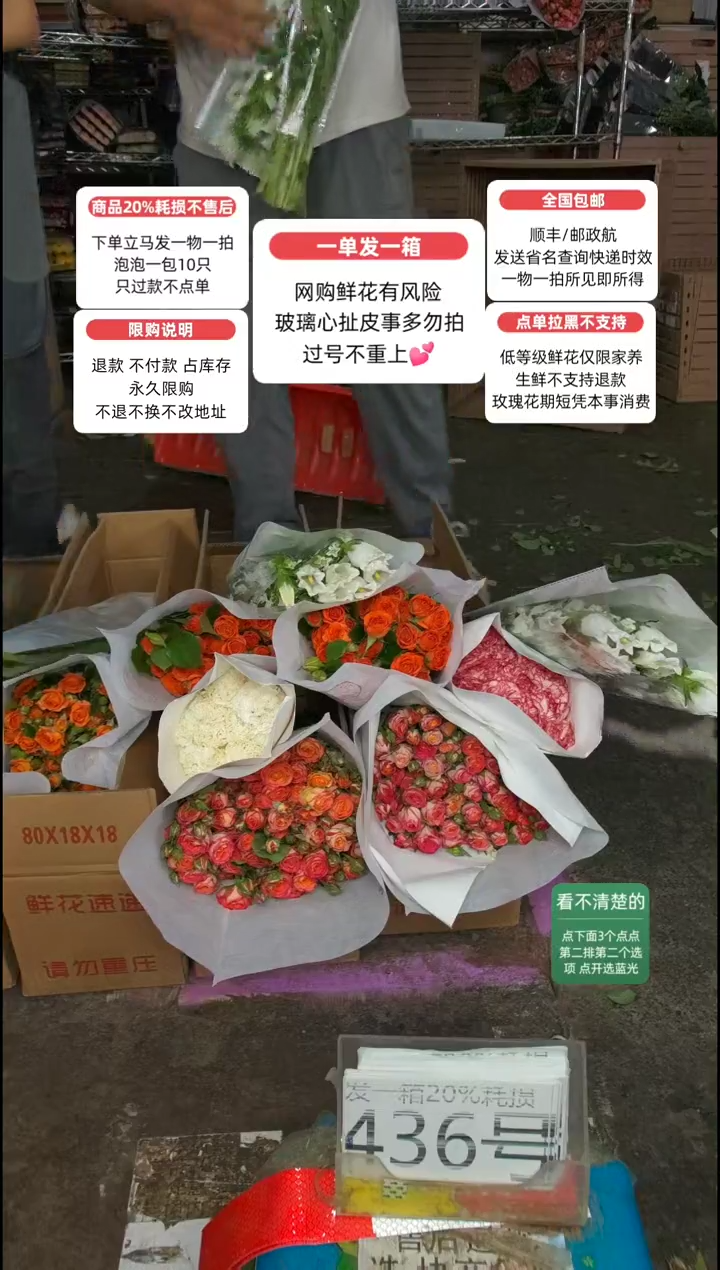 20%耗损发一箱❤号436