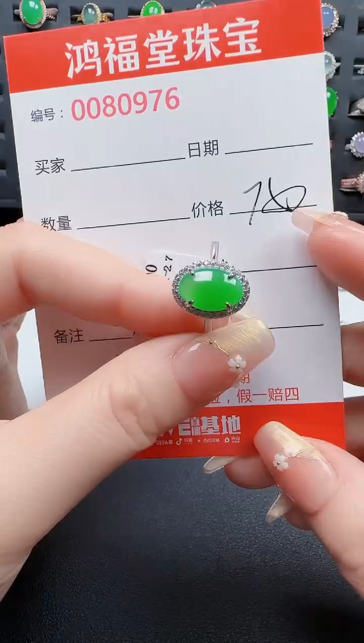 【闪购商品】翡翠戒指银S925镶嵌0976