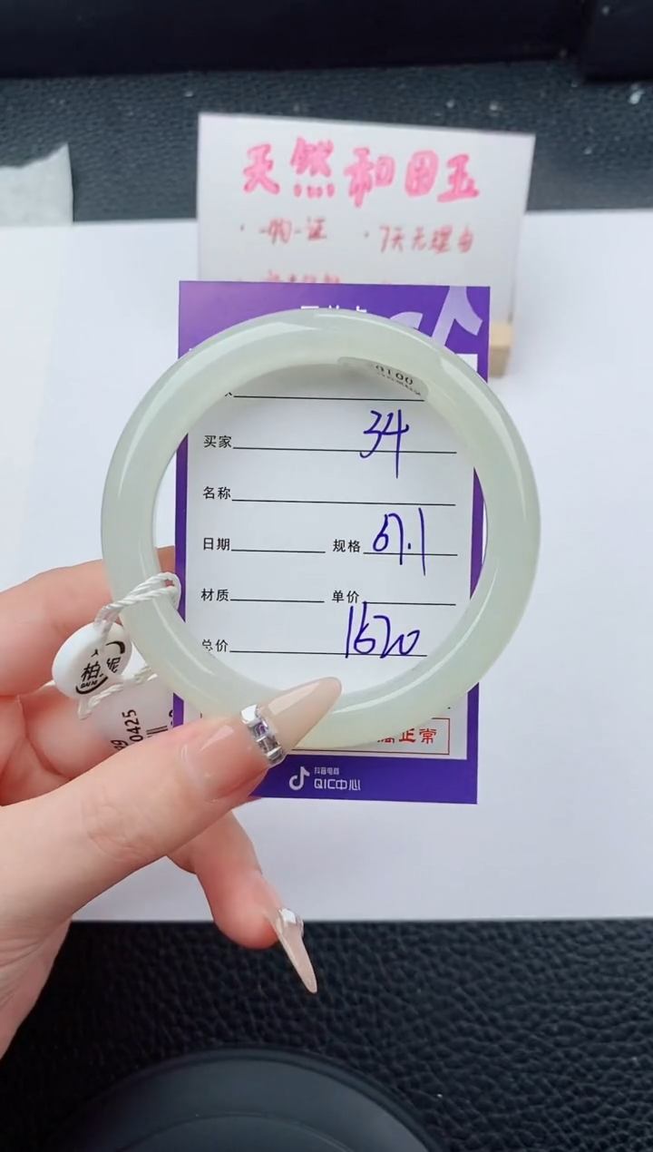 和田玉手镯未镶嵌34碎玉微色差T4