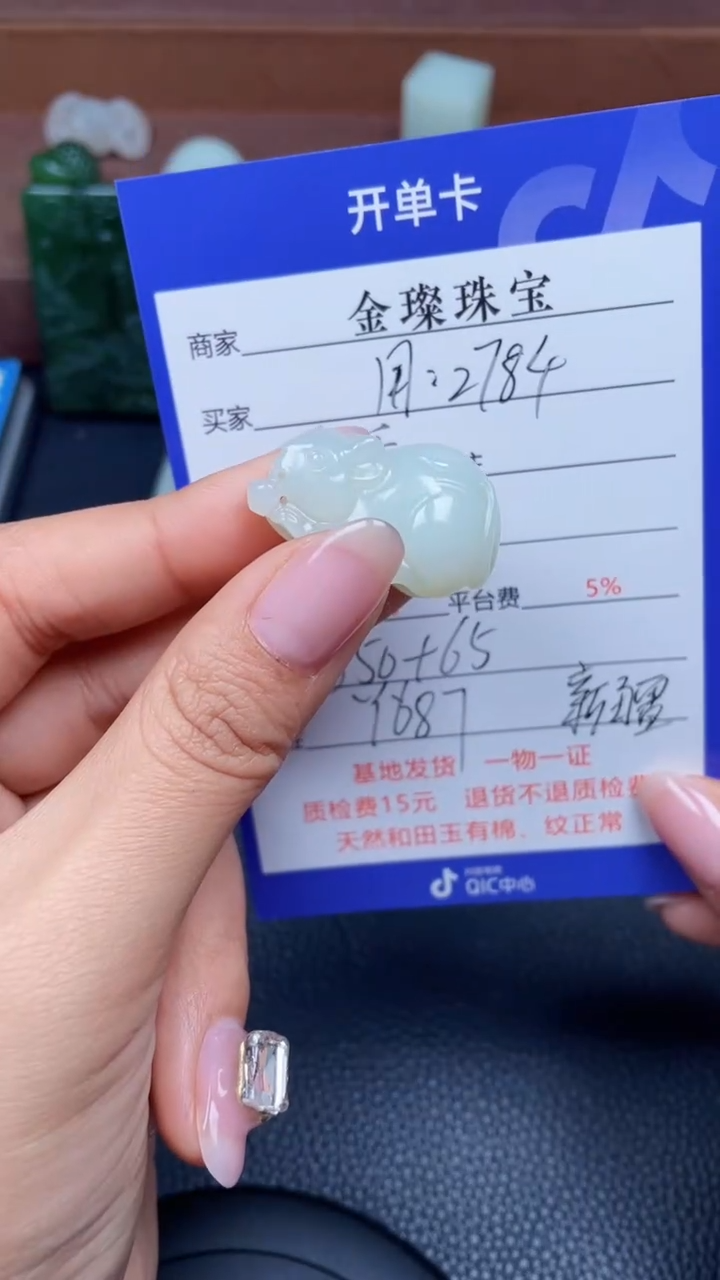 颈饰未镶嵌和田玉用****4Y687