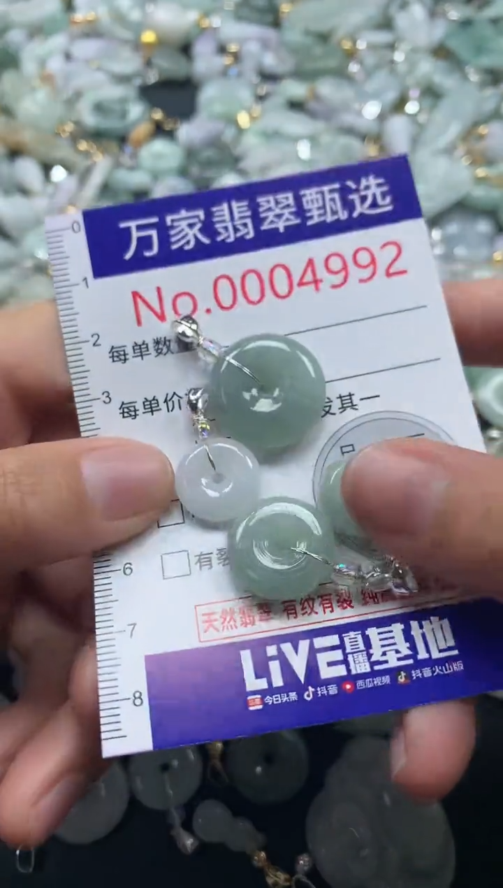 吊坠(不含链)未镶嵌翡翠4992