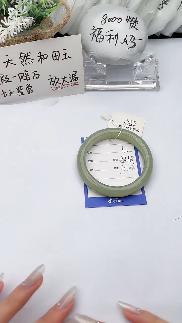 【闪购商品】和田玉手镯未镶嵌 柯沛40