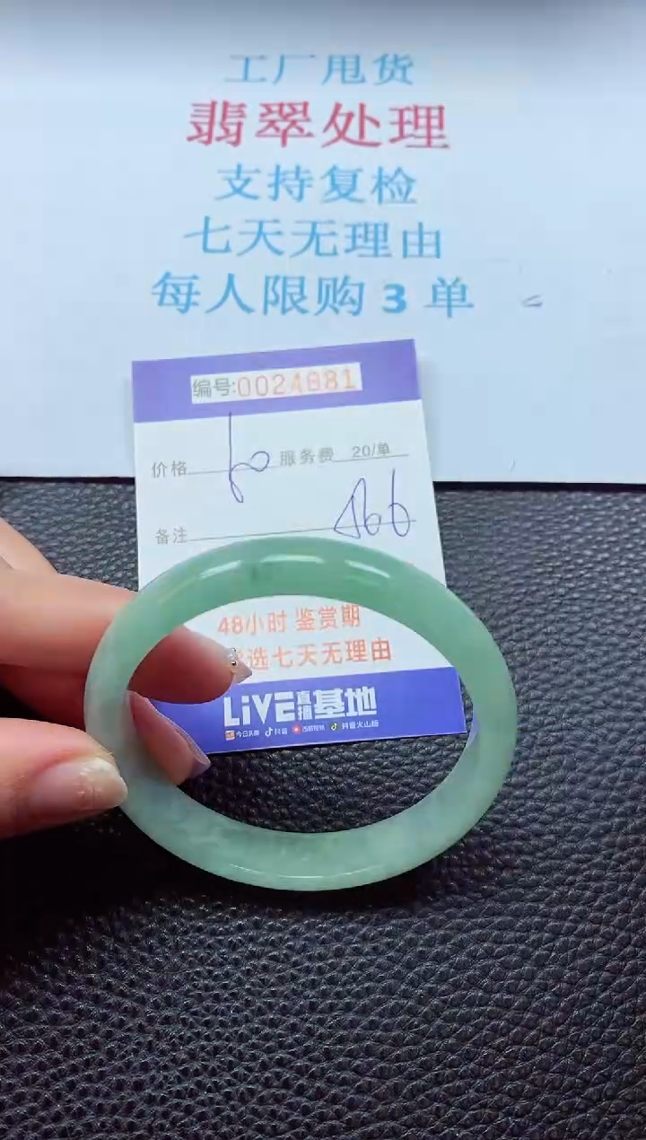 【闪购商品】以实物为准0000024681