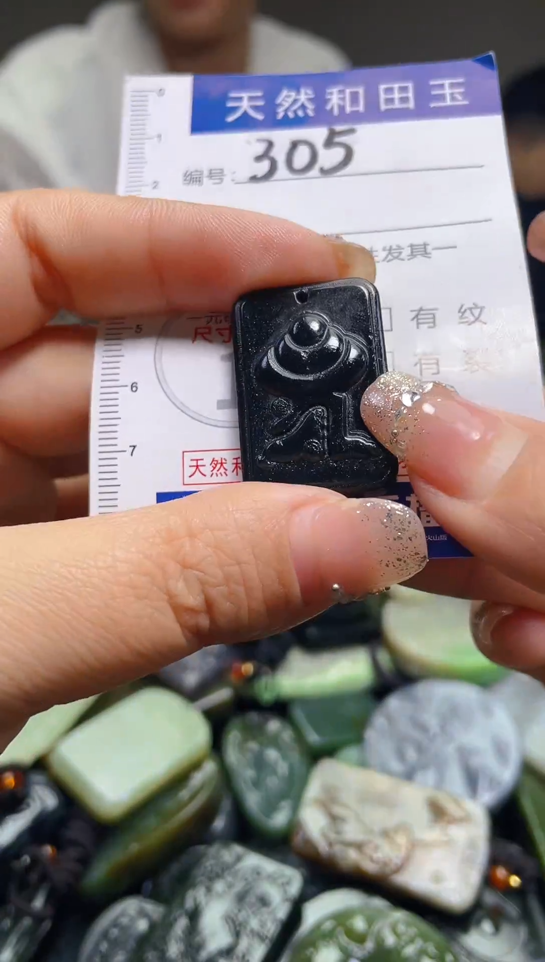 颈饰未镶嵌和田玉305