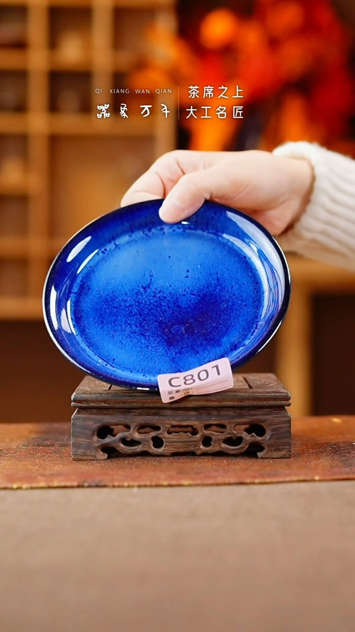 【闪购商品】瓷片钧瓷手作美器 叶C801