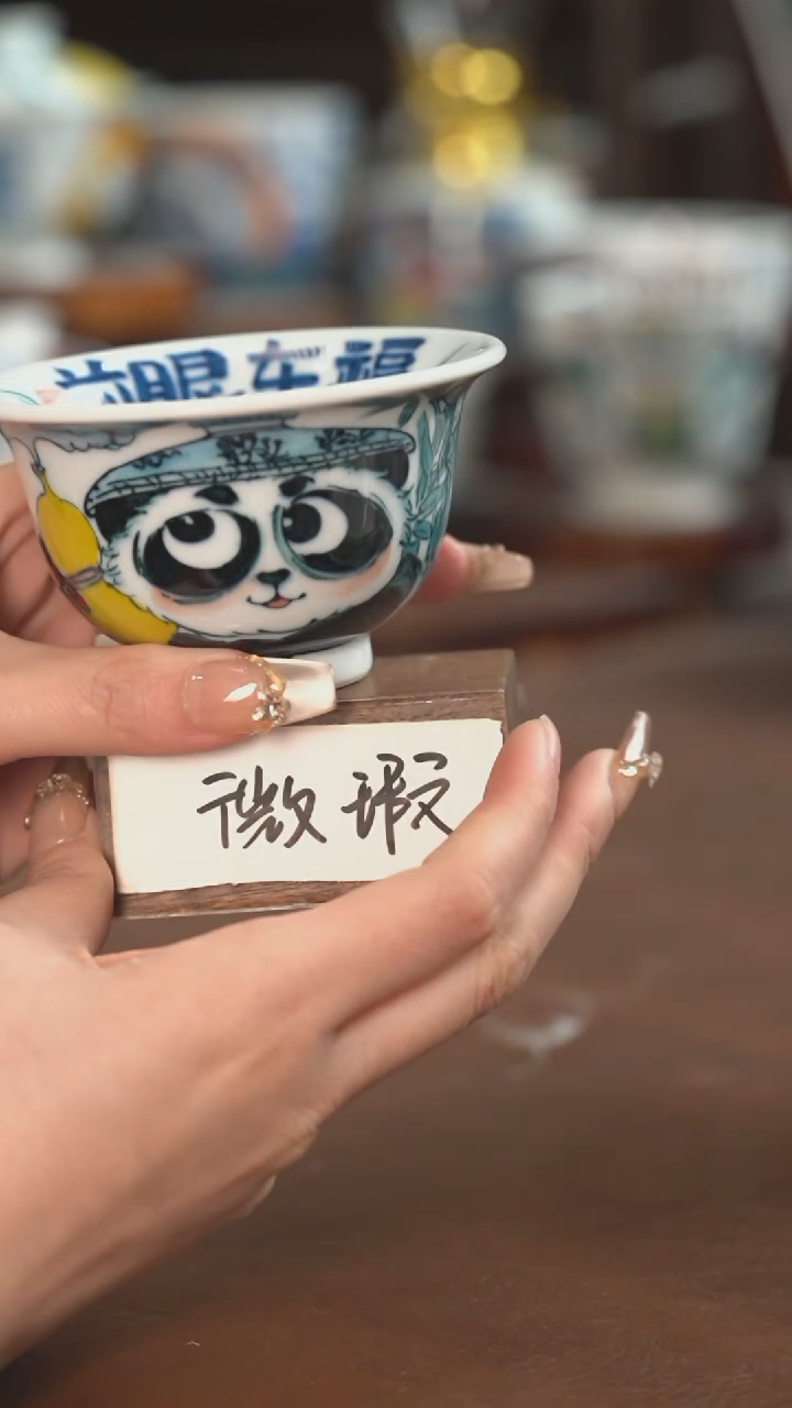 【闪购商品】熊猫压手杯（微瑕福利）景德镇昨明陶瓷