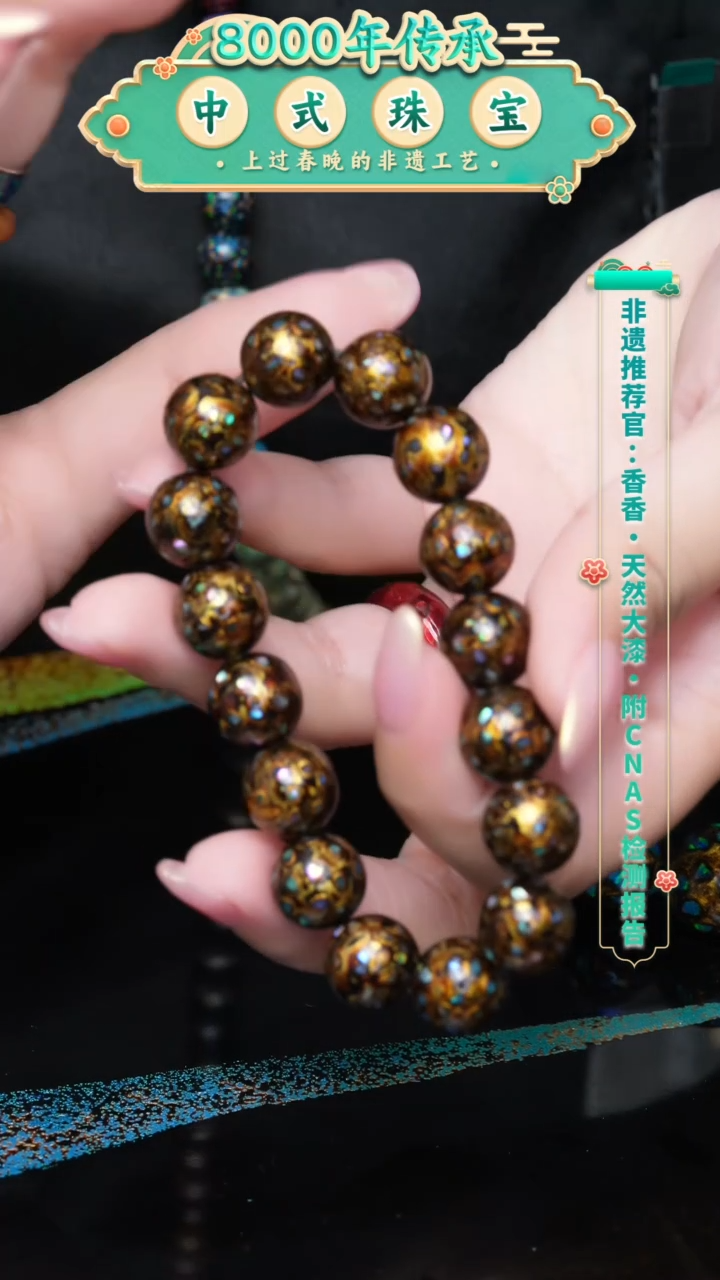 【闪购商品】大漆珠..........1.2