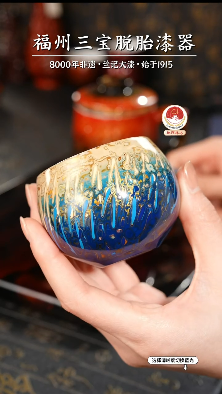 【闪购商品】大漆漆器 渐变蓝金主人杯