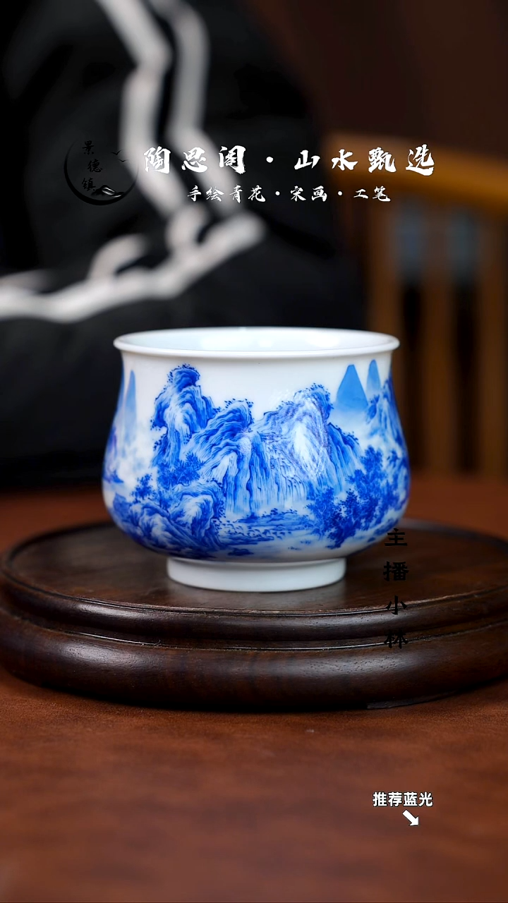 山水主人杯手工手绘