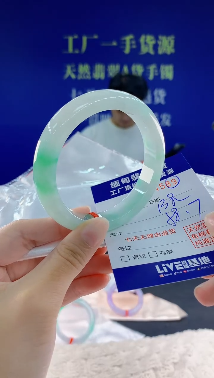 未镶嵌手镯翡翠89