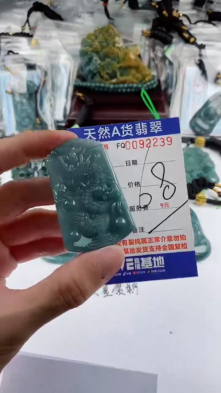 【闪购商品】翡翠颈饰未镶嵌多样性一件随机发货 龙牌68