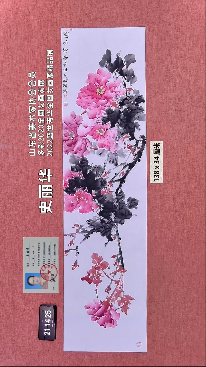 书法13    史老师绘画作品