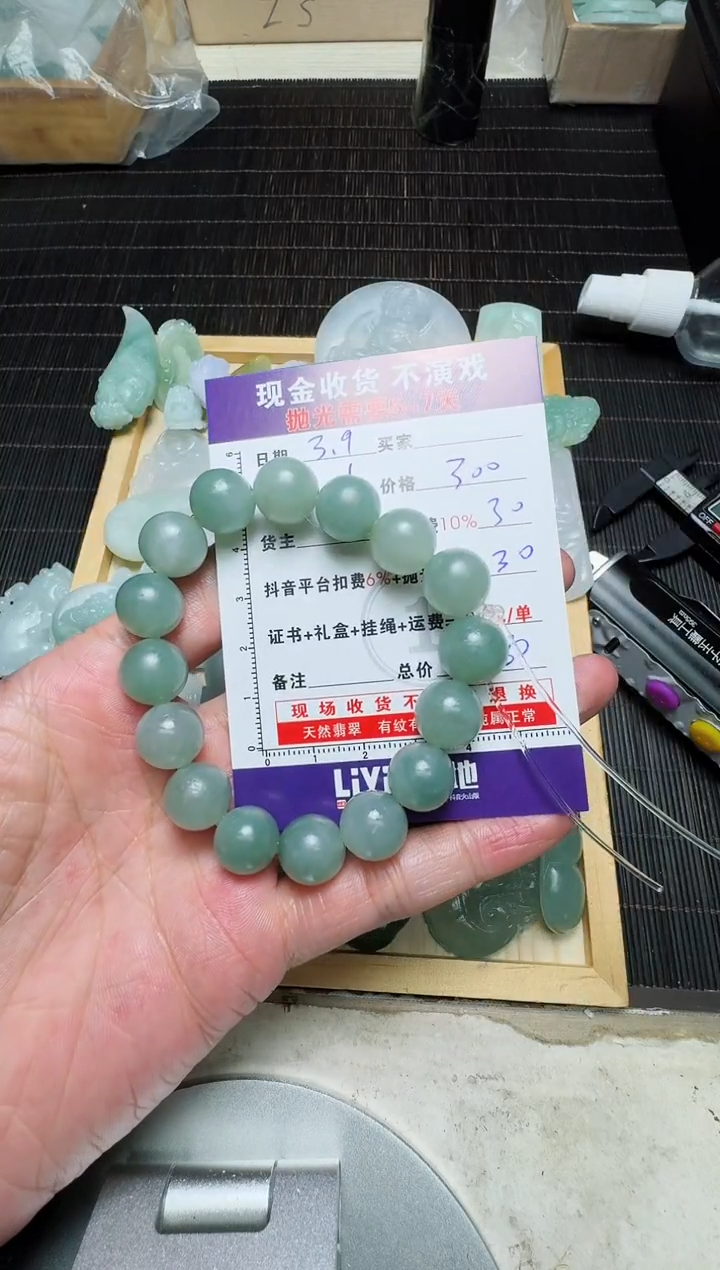 【闪购商品】定制翡翠未镶嵌0163120471