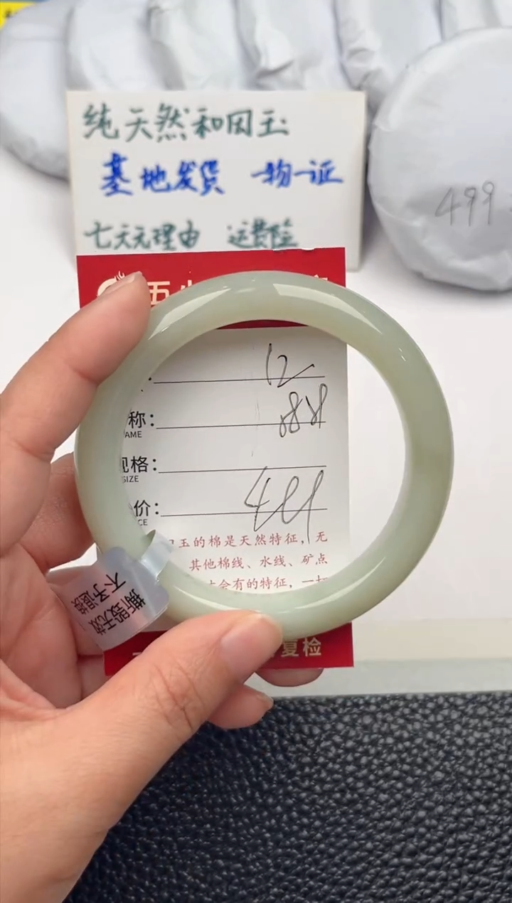 【闪购商品】和田玉手镯未镶嵌和田玉手镯微色差12