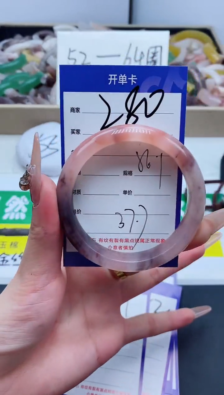 【闪购商品】石英质玉手镯未镶嵌280-56