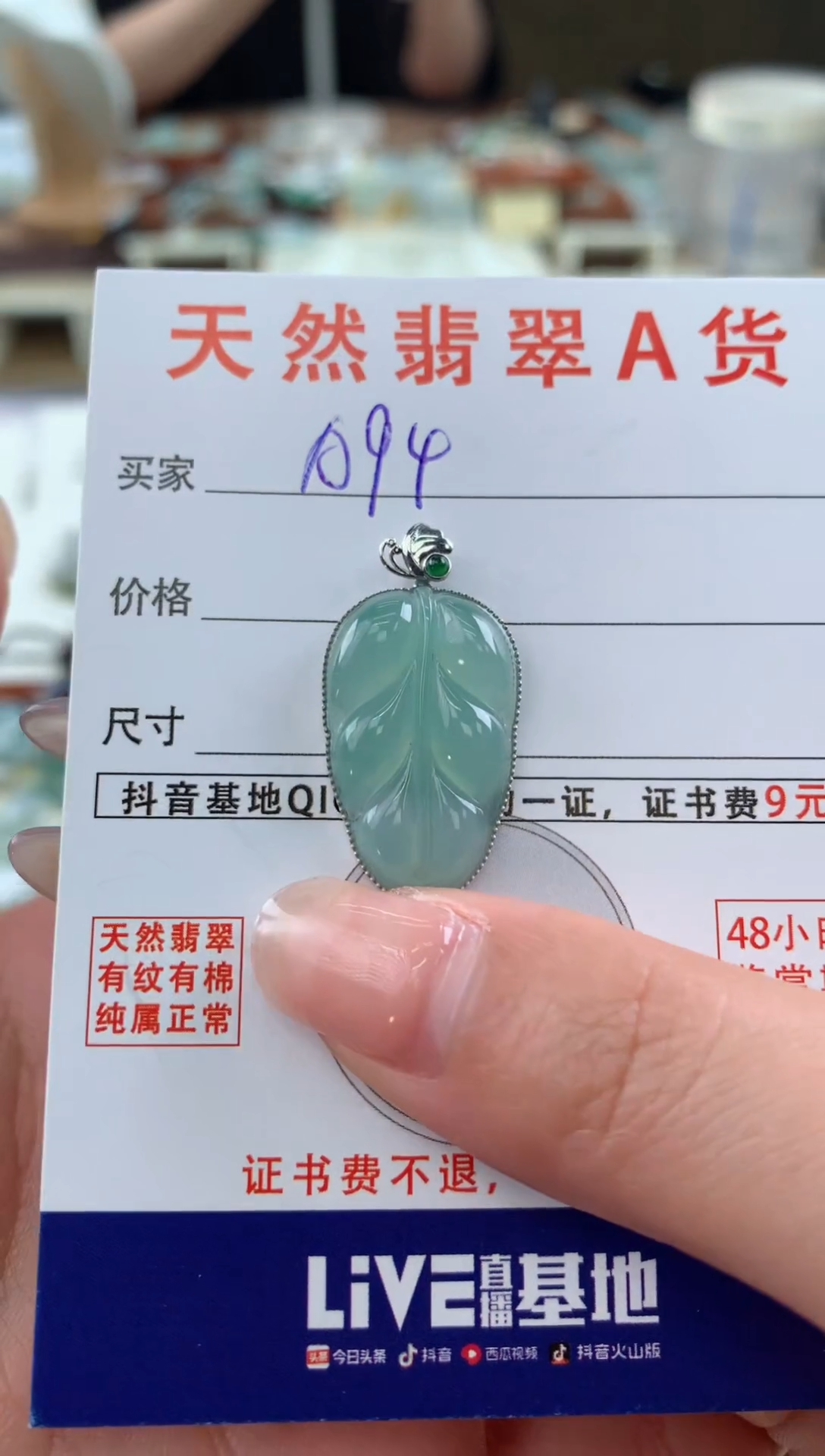 【闪购商品】翡翠颈饰18K金镶嵌 天然A货翡翠挂件