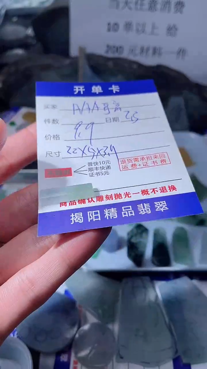 【闪购商品】定制翡翠未镶嵌翡翠边角料