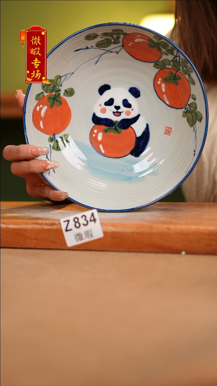 【闪购商品】其他WZ834陶然集器瓷器