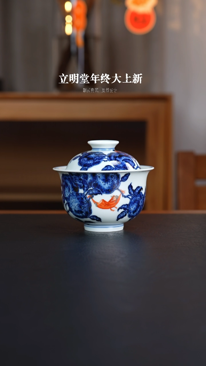 【闪购商品】盖碗立明堂陶瓷艺术茶杯