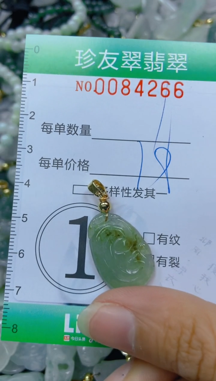 【闪购商品】翡翠颈饰未镶嵌闪购0084266