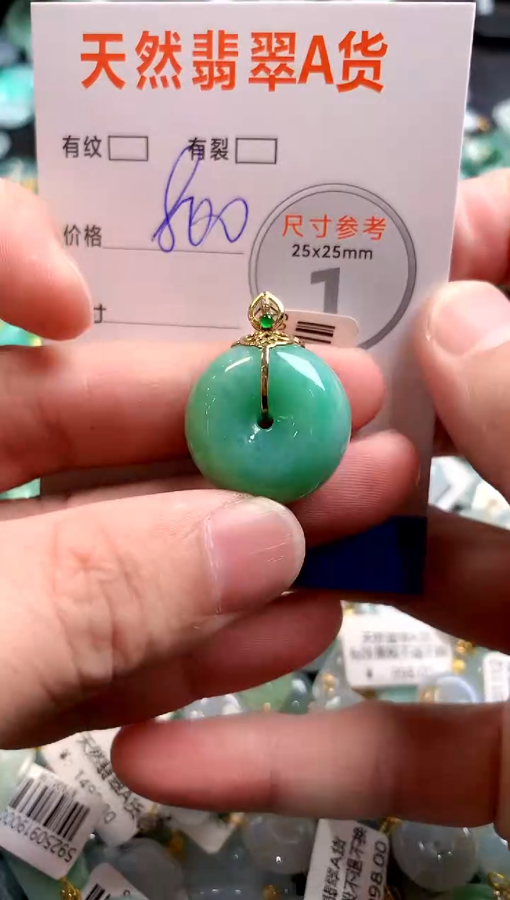 颈饰18K金镶嵌翡翠0400162357