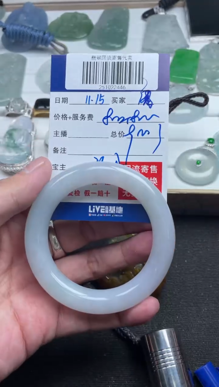 未镶嵌定制翡翠庸**喜251022446