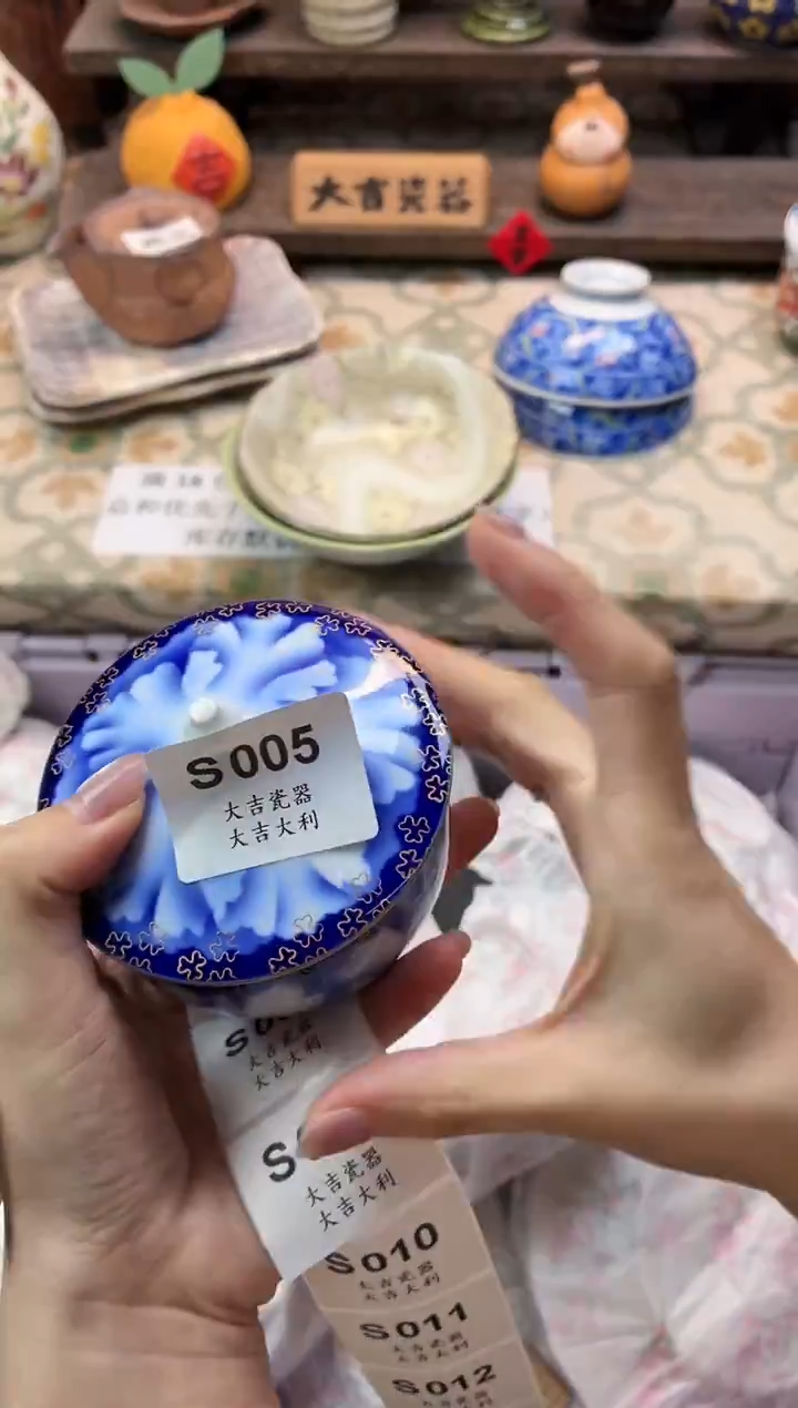瓷器哈****h   S005 