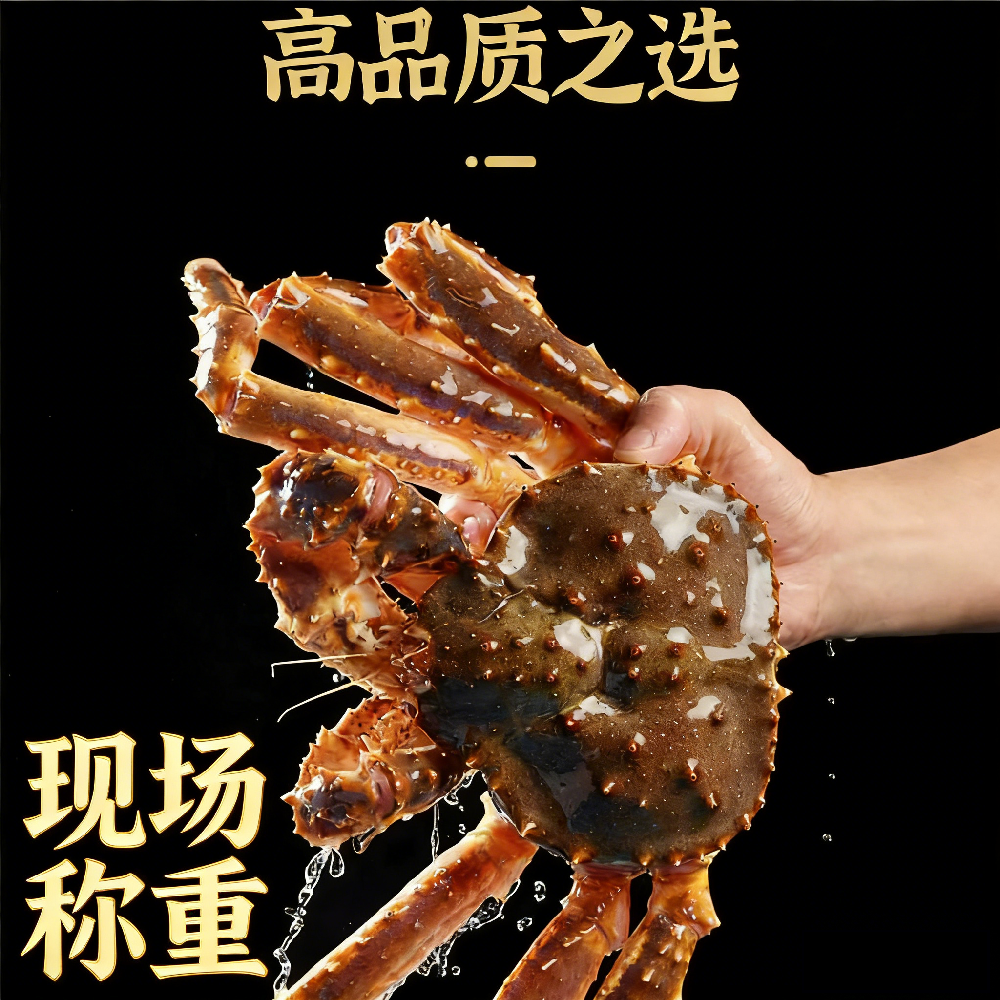 帝王蟹蓝蟹俄罗斯帝王蟹活冻冷冻船冻帝王蟹