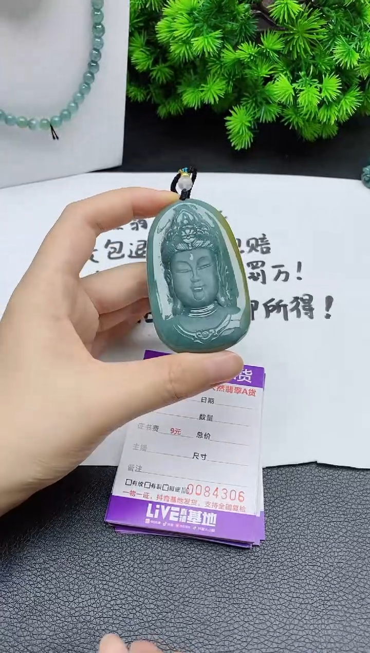 颈饰未镶嵌翡翠 