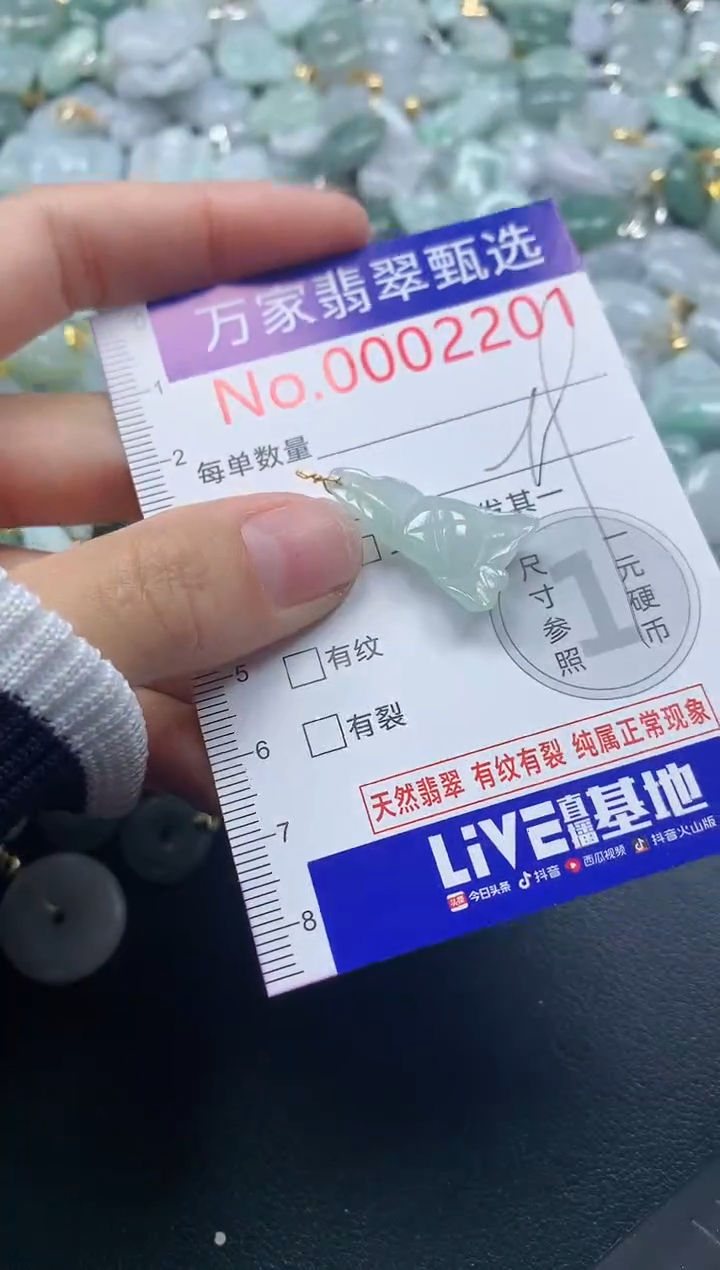 吊坠(不含链)未镶嵌翡翠2201