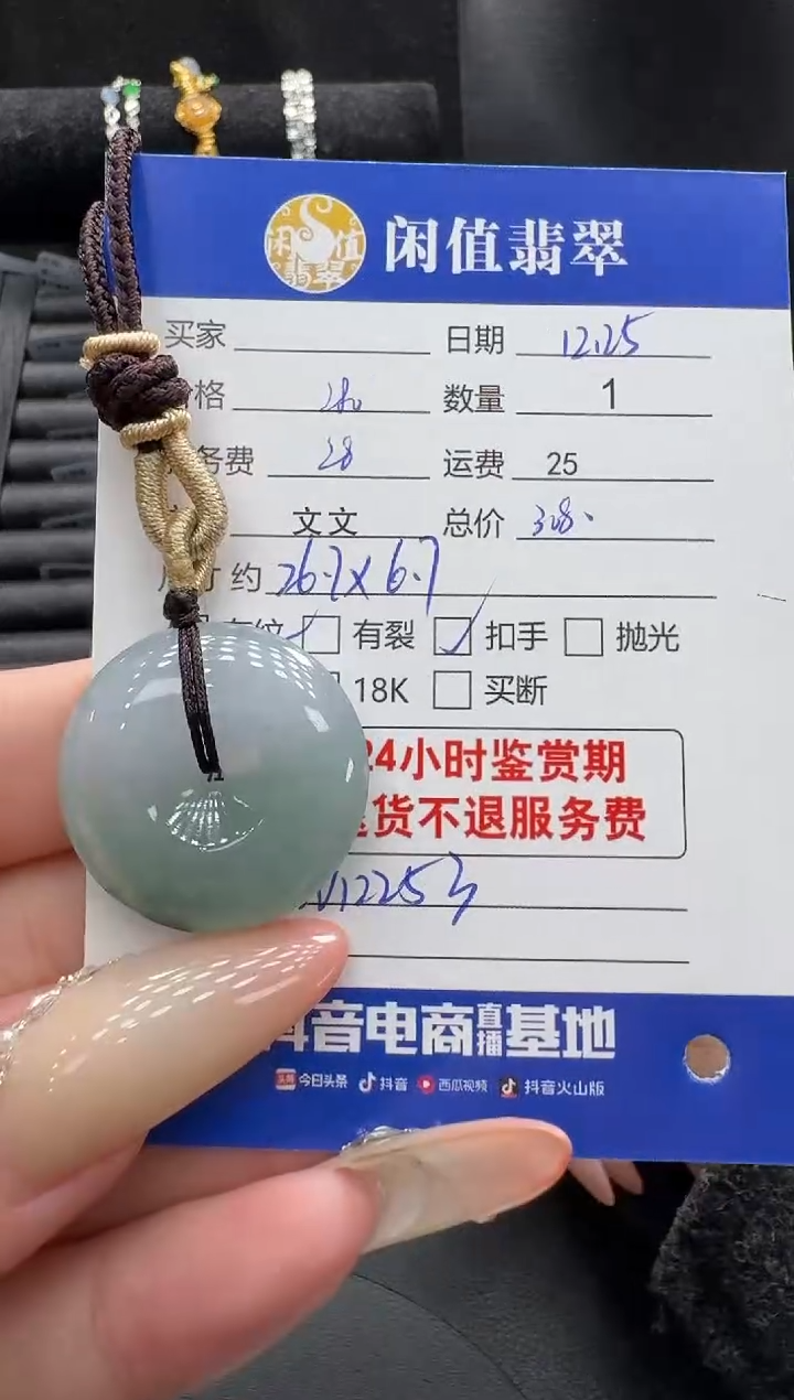 吊坠(不含链)未镶嵌翡翠**翡翠吊坠