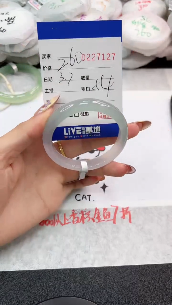 【闪购商品】玛瑙/玉髓手镯未镶嵌7127