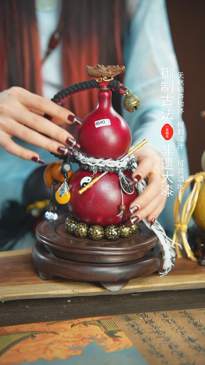 【闪购商品】840号璐璐精选500ml左右大漆酒葫芦