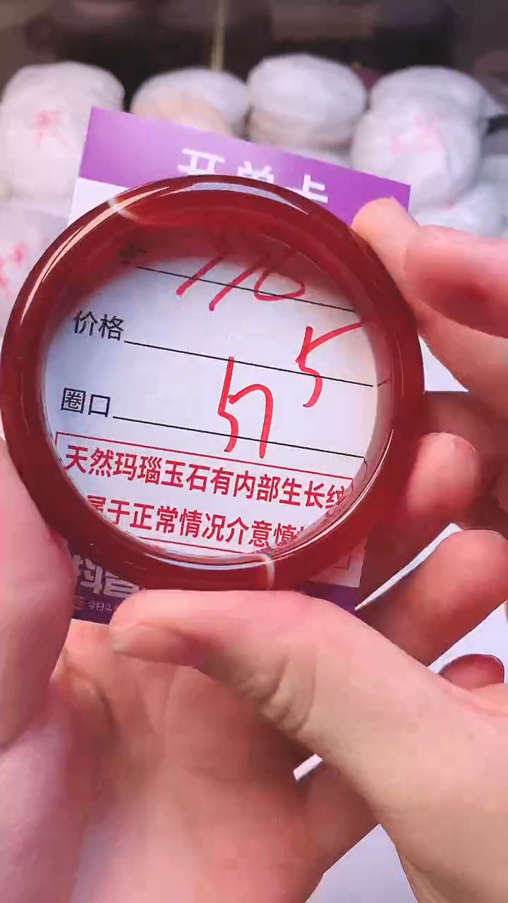 手镯玛瑙/玉髓未镶嵌996