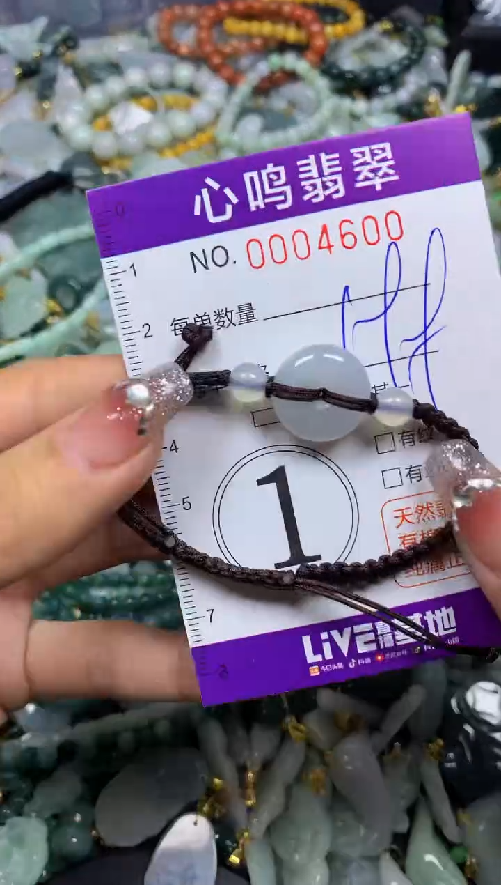 【闪购商品】翡翠颈饰未镶嵌闪购004600