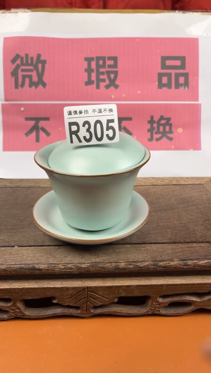 【闪购商品】瑕疵品瓷器 处理专场（不退不换）305