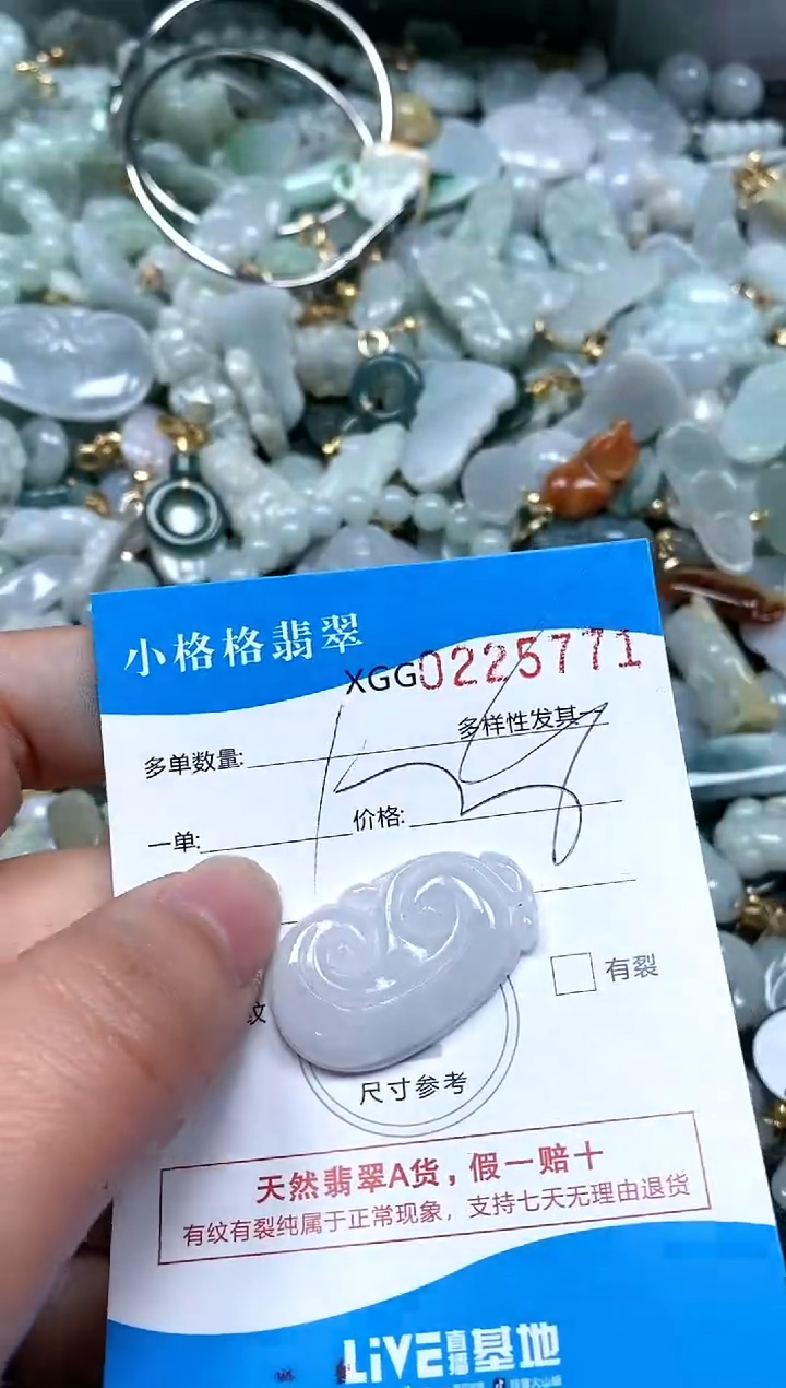 【闪购商品】翡翠颈饰未镶嵌闪购商品0225771