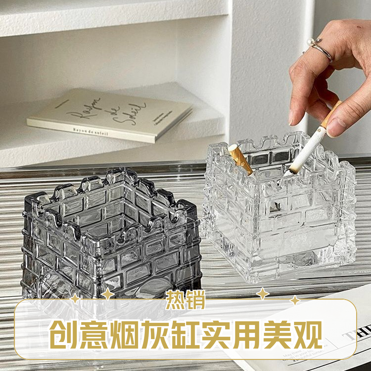 造型方便酒店好看加大产品透明防飞灰烟灰缸创意家用烽火台轻奢